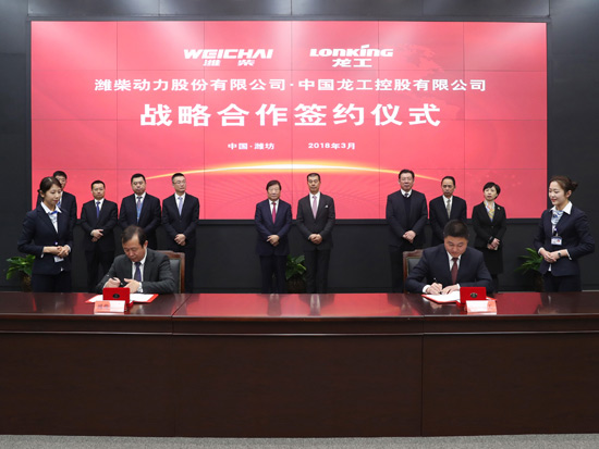 中国龙工与潍柴动力签署《战略合作协议》