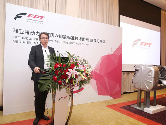 菲亚特动力科技于北京车展发布国六排放标准技术路线
