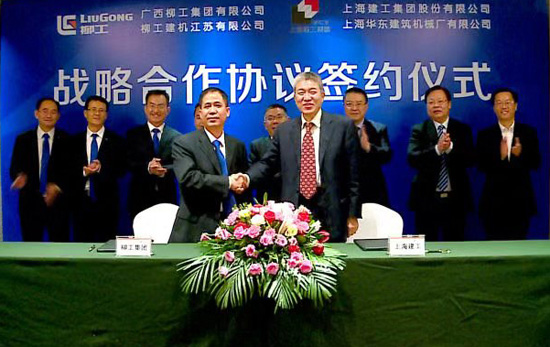 柳工集团与<em>上海建工</em>集团签署合作协议