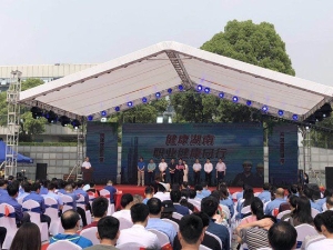 湖南省《职业病防治法》宣传周活动在中联重科启动