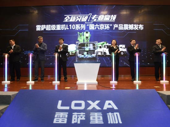 雷萨重机L10国内首批京环产品亮相！开启绿色高效引擎