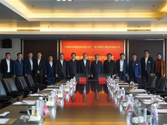 徐工与中国联通签订战略合作协议
