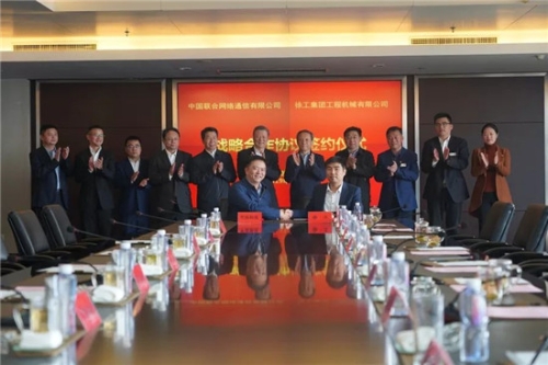 5G来了！徐工与中国联通签订战略合作协议