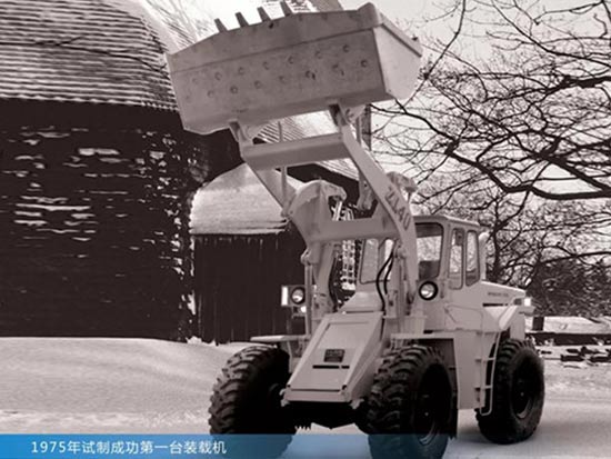 中国大吨位装载机的“第一台”