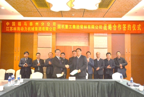 常林公司与林海集团签订战略合作协议
