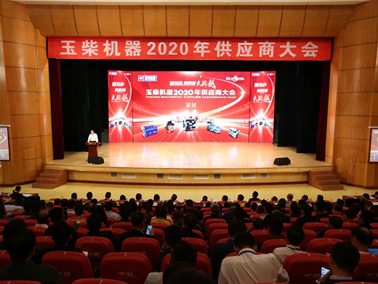玉柴将这样打造世界水平供应体系