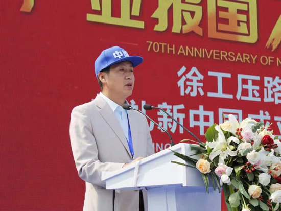 携手徐工中国红，共建交通强国梦