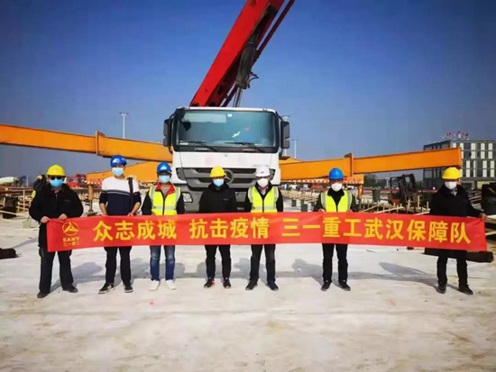 眾志成城 抗擊疫情丨三一泵送設(shè)備助力各地戰(zhàn)“疫”一線