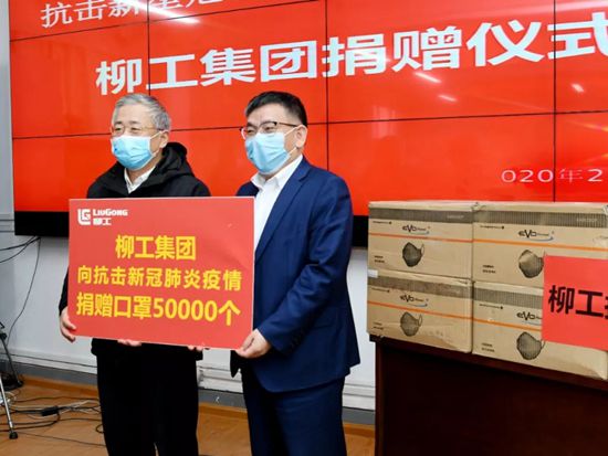 疫情當前 使命在肩 | 柳工捐100000個口罩至自治區和柳州抗疫指揮部