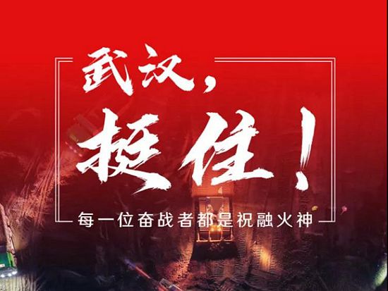 凝心聚力 并肩作战——约翰迪尔联合湖北岩迪机械持续对武汉肺炎捐款和提供免费设备