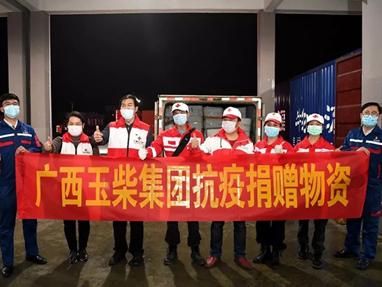 玉柴再捐防疫紧缺物资 支援抗疫一线