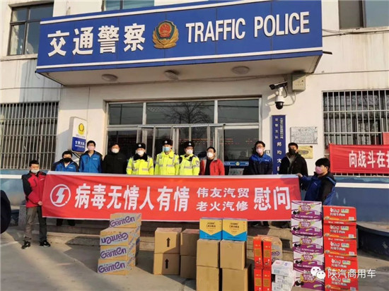 共抗疫情| 同舟共济 共渡难关 陕汽商用车抗