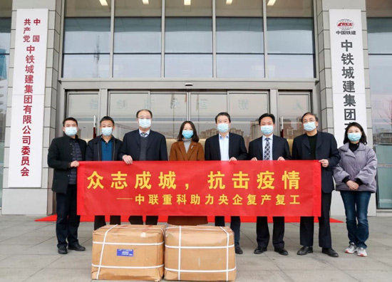 攜手并進(jìn)、共克時艱 中聯(lián)重科捐贈口罩助力在湘央企復(fù)工復(fù)產(chǎn)
