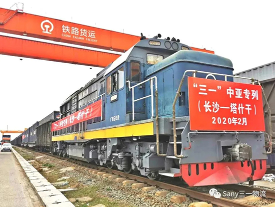 出發！“三一號”中歐班列