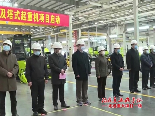 中联重科智能农机及塔式起重机项目在芜湖启动