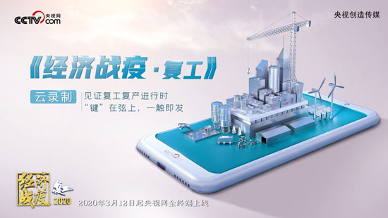 王民讲述战“疫”最前沿的硬核中国装备