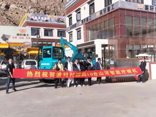 十臺山河智能挖掘機交付西藏少數民族特色村寨