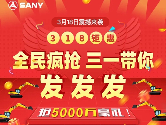 5000万豪礼送到，SY16免费抽，还有多重福利与惊喜等您拿...