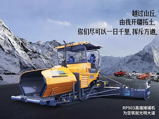 徐工成套沥青设备助力沈海高速施工！