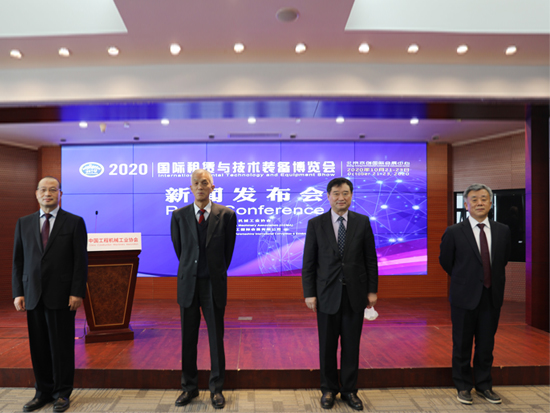 2020年国际租赁与技术装备博览会新闻发布会在京举行