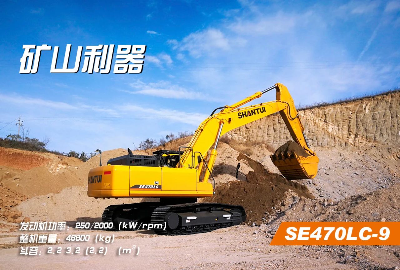 山推SE470LC-9挖掘機助力廣西路橋建設