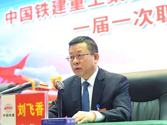 擂响战鼓，吹响号角，铁建重工迈向高质量发展新征程！