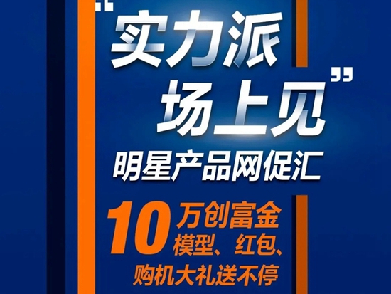 实力派 场上见！直播倒计时最后1天！