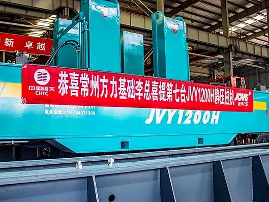 常州方力喜提恒天九五第7台桩机