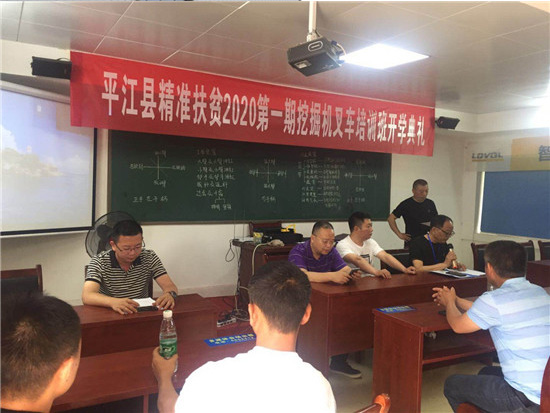 湖南省扶贫项目挖掘机培训班开学 雷沃提供多台挖掘机作为教学设备