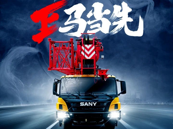 直播来了！三一STC350E5起重机线上首发，31秒说车带你抢先了解
