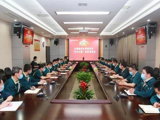 山推：用文化的力量赋能“四加快”