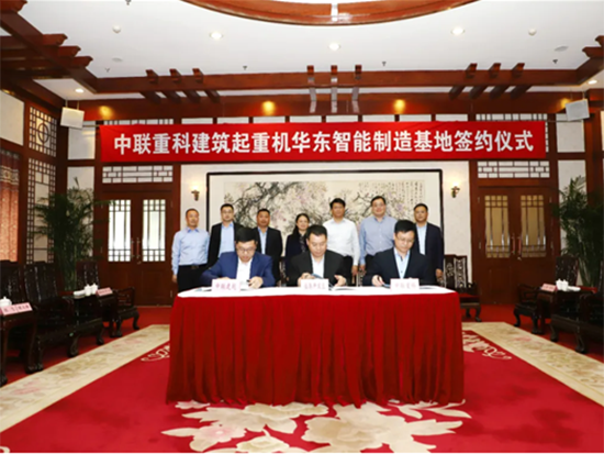 中联重科建筑起重机华东智能制造基地落户江阴临港 打造海外出口桥头堡