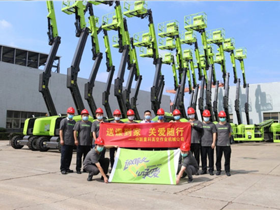 中联重科高机“送课到家、关爱随行”客户服务活动正式开启！