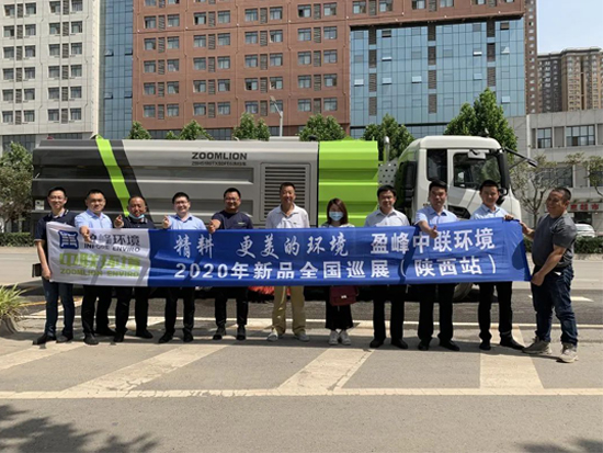 盈峰中联环境：创新模式展风采，环卫新品惹人爱