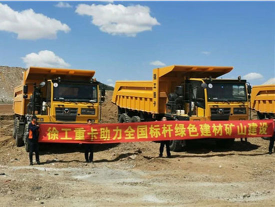 成套化设备批量发车，XG90助力绿色矿山建设！