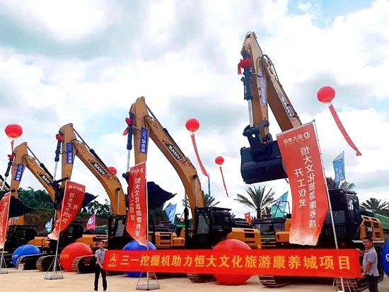 民企担当，40台三一设备助力恒大文旅康养城项目