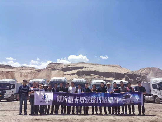 陕汽重卡专项驾驶培训，助力客户高效运营