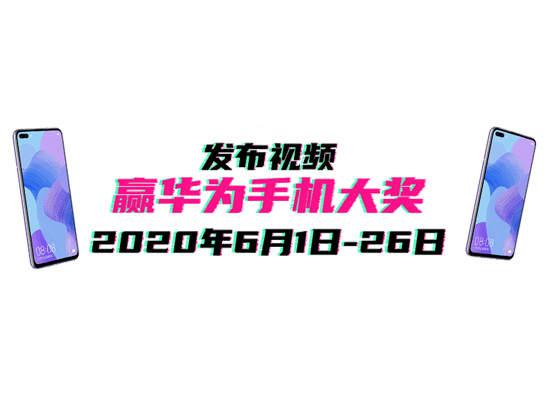 临工<em>抖音</em>大赛玩法攻略，轻松赢手机大奖