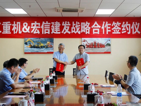 谱写合作共赢新篇章│临工重机与宏信建发开启战略合作