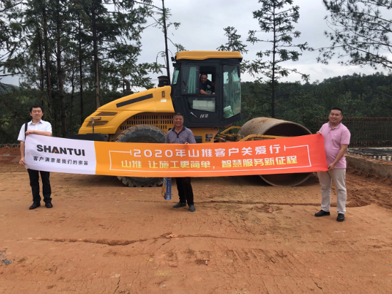 山推“客户关爱行”获福建客户好评