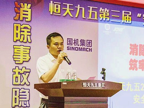 恒天九五成功举办第三届“安康杯”安全质量知识竞赛