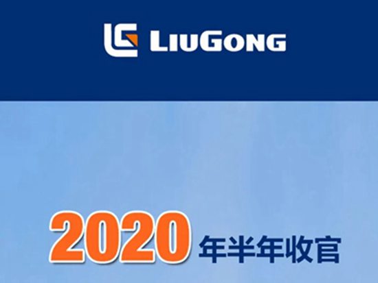 2020年半年收官，哪些时刻让你记忆犹新？