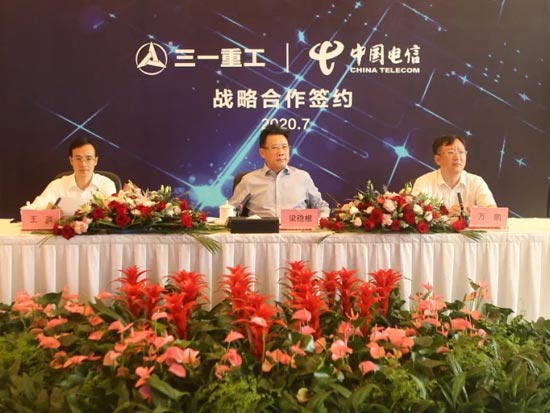 三一重工与中国电信达成战略合作！携手打造智能制造顶级样板