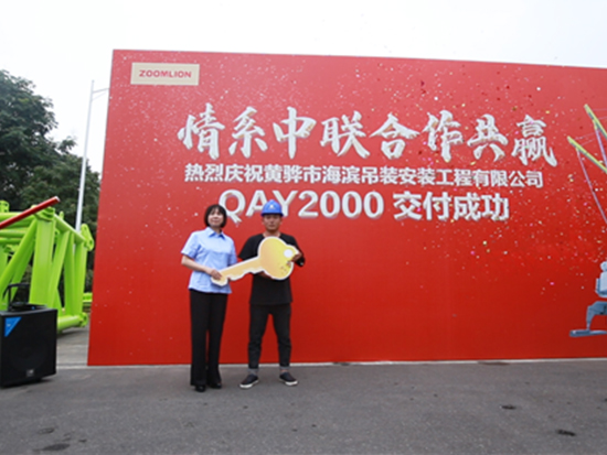 全球唯一2000吨全地面起重机 中联重科“风之子”投身山西风电建设