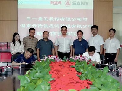 三一重工与湖南云传签订战略合作协议