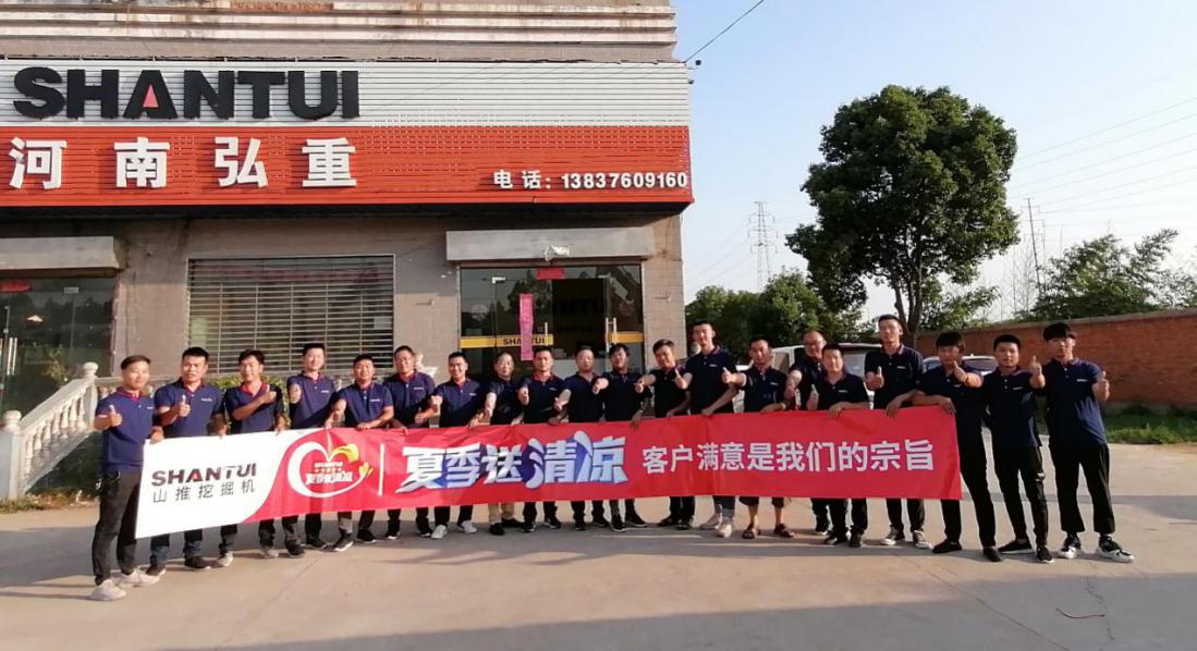 豫风楚韵，清凉一夏！山推挖掘机河南信阳“送清凉”