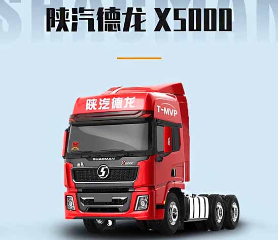 德龙X5000 移动的五星级酒店