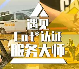 重磅！乘风破浪的服务大师们来了！