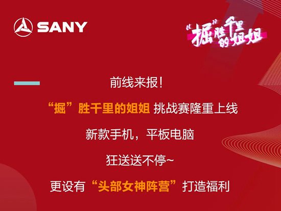 活动开启！“掘”胜千里的姐姐，等你来秀