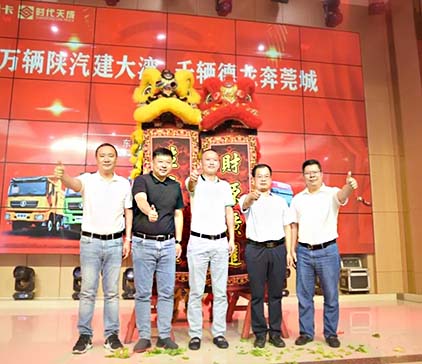 陕汽重卡 | 极速交付心系客户 最high红人秀引领新潮